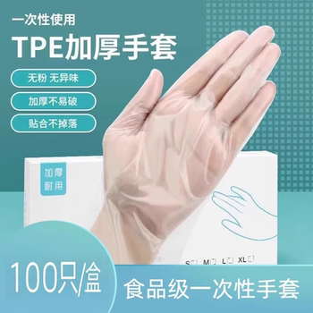 100 disposable TPE gloves for home transparent durable kitchen and restaurant extraction film gloves