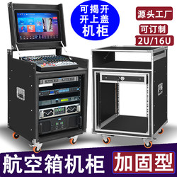 12U16U Professional Amplifier Flight Case Cabinet Ktv Home Rack Audio Single/Double Layer Open Top Mixer Cabinet