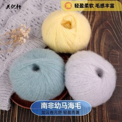 Floral South African Baby Mohair Yarn DIY Hand-Knitted Soft Silk Fine Mohair Yarn Ball Wool Yarn Scarf