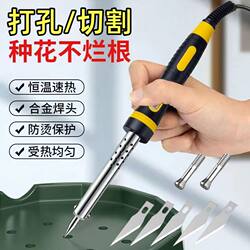 Electric Soldering Iron for Home Use, Dual-Purpose for Cutting and Engraving, Suitable for Flower Pots with Lights, Handmade Garden Carving Tools