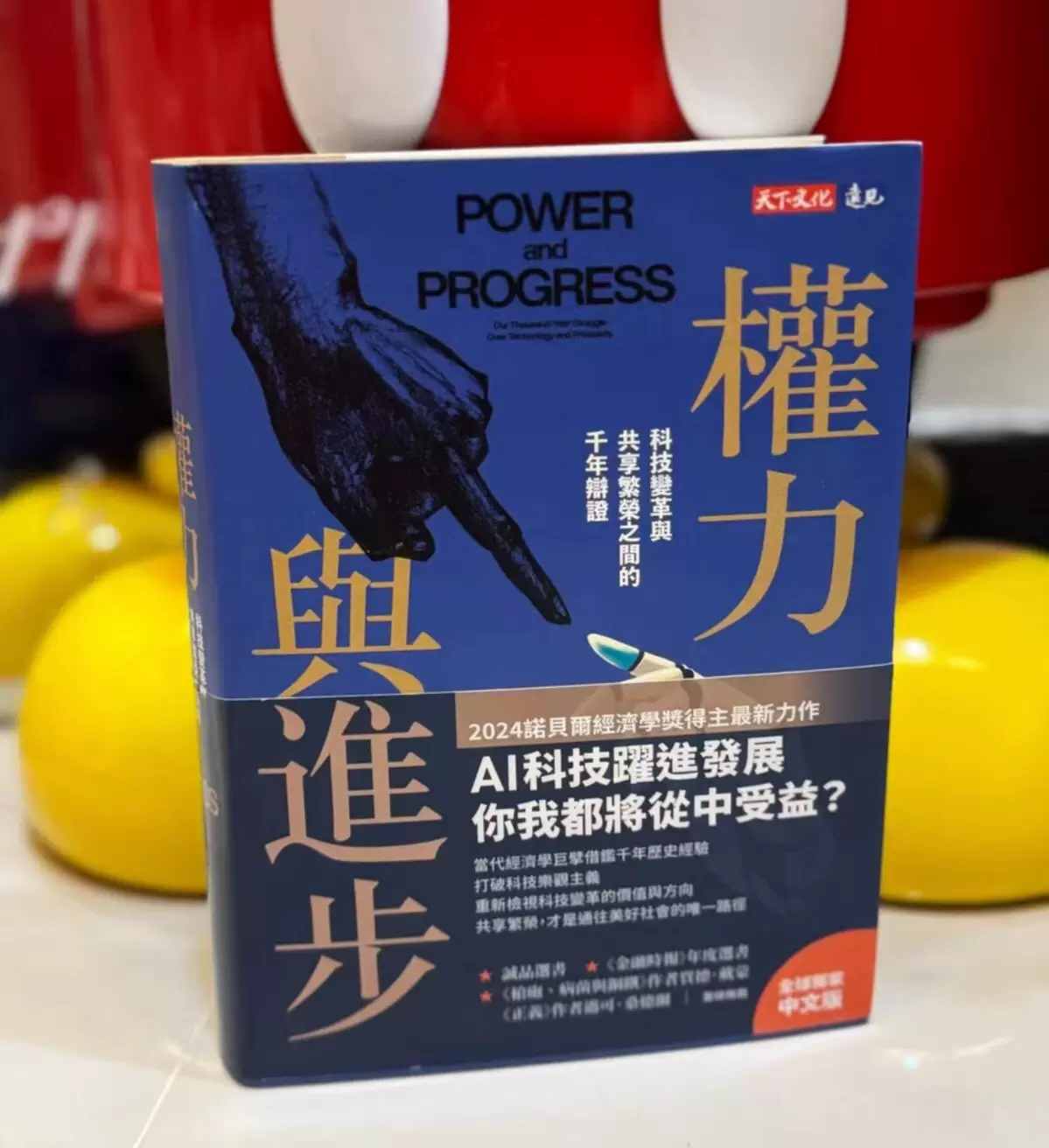 香港俚語書hong kong slang