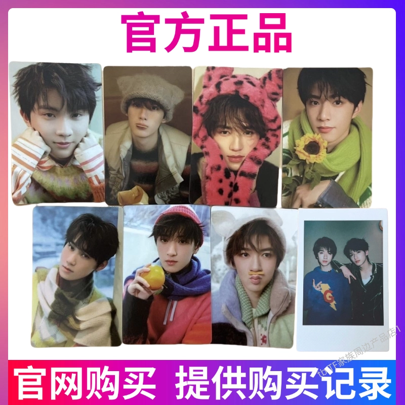 时代少年团 宋亚轩 小卡 トレカ まとめ売り 时代少年团小卡冬日记忆一起走过的日子宋亚轩刘耀文官方正品
