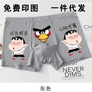 Underwear custom couple panties DIY print pattern printing name Women's Delta men's flat -angle underwear spoof gift