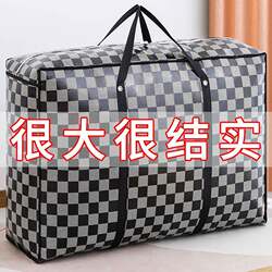 Moving Packing Bags, Student Storage, Moisture-Proof, Large-Capacity Woven Bags, Luggage, Clothes, Quilt, Clothing, and Bedding Organization