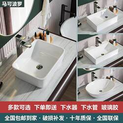 German Technology Marco Polo Household Countertop Basin Bathroom Ceramic Countertop Washbasin Household Balcony Washbasin