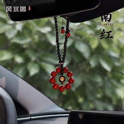 Car Pendant 2026 New Model Southern Red Agate Red Fortune-Attracting Ebony Wood Safety Car Hanging Ornament for Interior Decoration