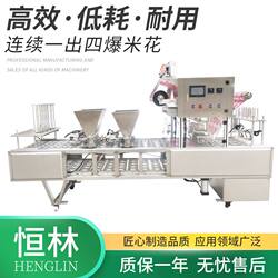 Fully Automatic High-Speed Popcorn Sealing Machine, Plastic Cup Beverage and Food Automatic Cup Sealing Machinery and Equipment Can Be Customized