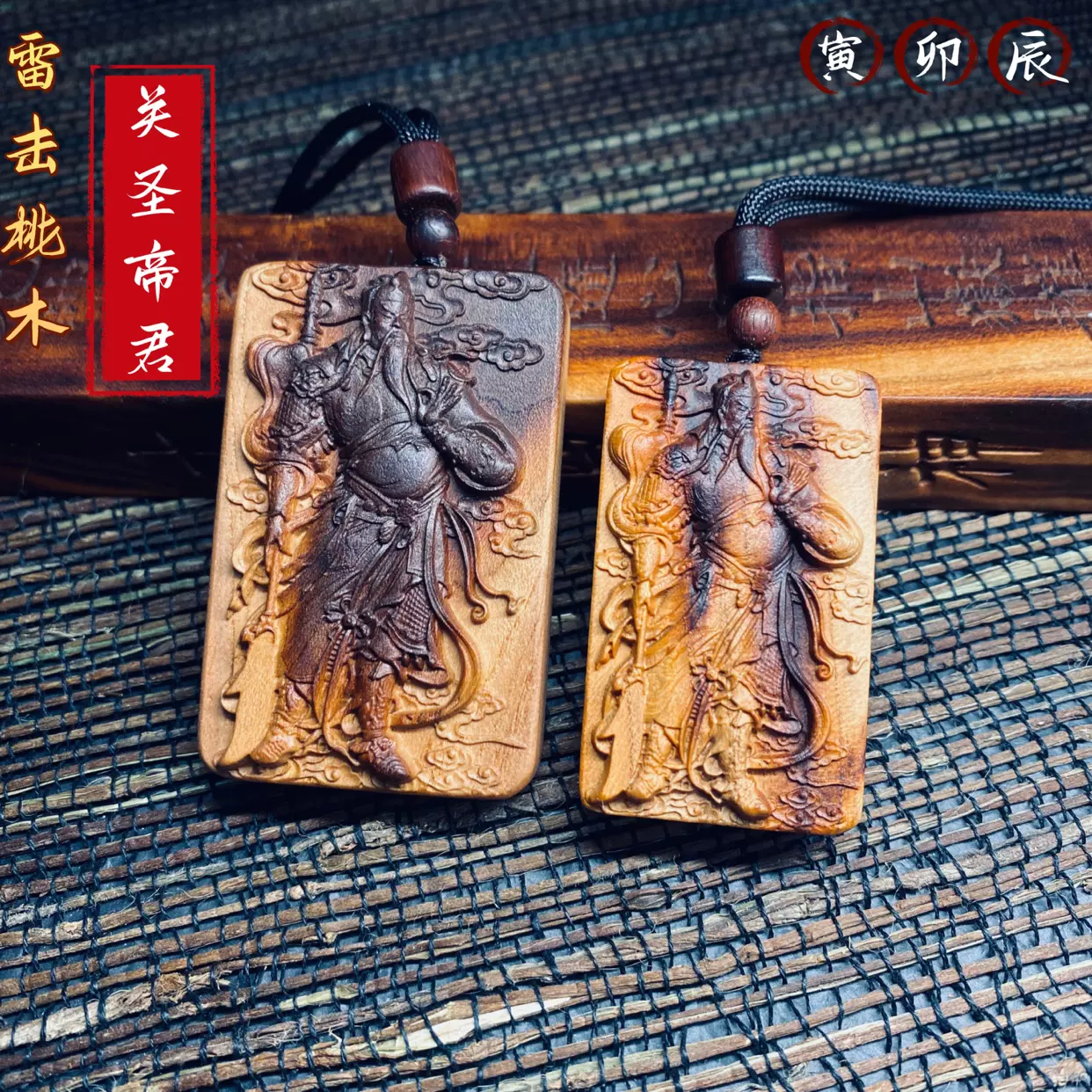 天然雷击桃木提刀关公关圣帝君关二爷关羽吊坠武财神