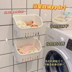 Bathroom Wall-Mounted Storage Basket for Dirty Socks and Underwear, Storage Box, Storage Container, Underwear Basket, Small Bathroom Organizer