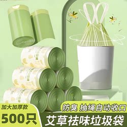 Mugwort Garbage Bags Are Odor-Proof, Thickened, with Drawstring Handles, Specifically for Kitchen Use, Durable, Large Roll Plastic Bags That Are Not Easily Torn