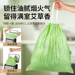 Mugwort Garbage Bags Are Odor-Proof, Thickened, with Drawstring Handles, Specifically for Kitchen Use, Durable, Large Roll Plastic Bags That Are Not Easily Torn
