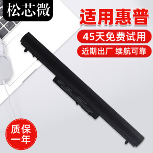 
Suitable for HP Pavilion 14 15 M4 242 G1 G2 VK04 HSTNN-YB4D 695192-001 TPN-Q115/Q113/Q114 laptop battery