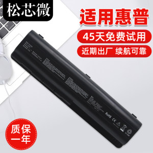 Suitable for HP HP CQ40 CQ45 CQ50 DV4 DV5 DV6 EV06 CQ61 CQ41 G50 G60 HSTNN-C51C/LB72/UB73 notebook computer battery
