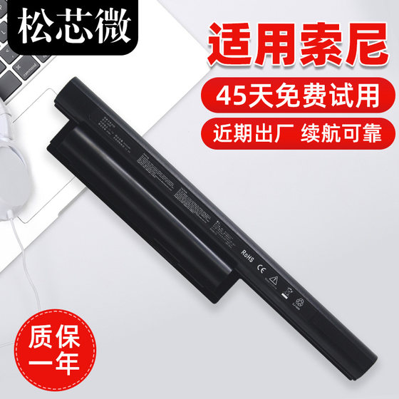 
Suitable for Sony Sony vgp-bps26 BPL26 CA26EC EG38 VPCEG-111T/112T/211T/212T laptop battery