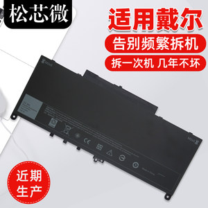 
For Dell Latitude E7270 E7470 Battery J60J5 MC34Y Laptop Battery