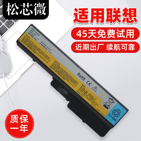 
Suitable for Lenovo y430 battery v450 L08O6D01 L08O6S01 y430a v430a laptop battery