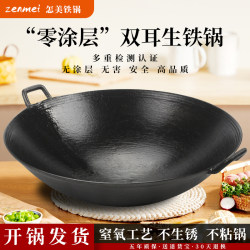 Authentic Traditional Old-Fashioned Household Cast Iron Pot, Nitrided Double-Ear Iron Pot, Non-Coated Cast Iron Non-Stick Pot, Stainless Cooking Pot