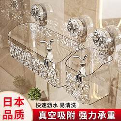 Japanese Suction Cup Storage Rack for Bathroom, Toilet, Washbasin, Bathroom Cosmetics, No-Drill Wall-Mounted Storage Box