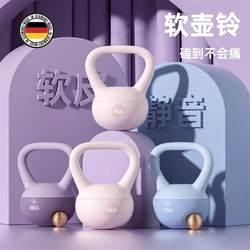 German Soft Kettlebell for Women's Fitness, Home-Use Butt-Lifting Tool, Dumbbell for Men's Exercise, Body Shaping, Squatting and Kettle Lifting Equipment
