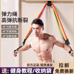 German Resistance Band Fitness Men's Elastic Band Elastic Rope Home Resistance Band Puller Back and Chest Muscle Training Equipment