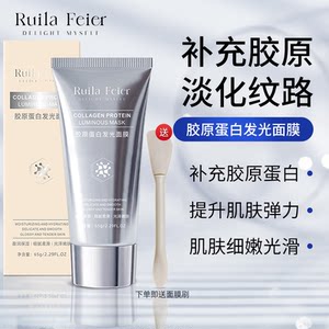 RuiLa Feier Collagen Glowing Mask Lifting, Firming, Hydrating, Moisturizing and Moisturizing Thin Application 11