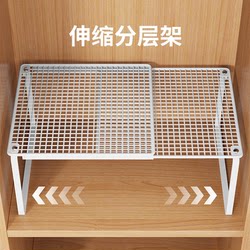 Wardrobe Retractable Layered Storage Rack, Wardrobe Partition Shelf, Layered Rack, Wardrobe Space Utilization Tool