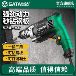 Shida Household Electric Drill Power Tool Screwdriver Multifunctional High-Power Ac Impact Drill 220V Electric Drill