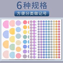 Morandi Dot Stickers, Circular Adhesive Labels, Colorful Writable DIY Tags, Card Classification Markers, Round Border Ins Photos, Morandi Journal Sealing Stickers, Journal Decoration