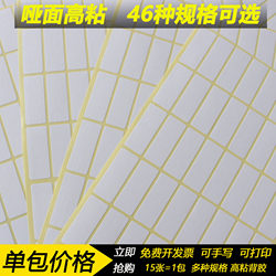 A5 Blank Sticker Labels, Adhesive Paper for Printing, Handwritten White Stickers, Name Tags, Household Label Stickers, Price Tags, Cute Label Stickers, Classification Label Stickers