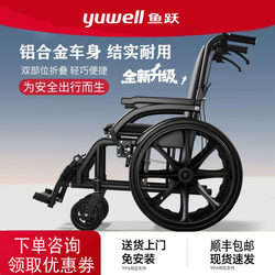 Yuyue Wheelchair Elderly Folding Lightweight Home Medical Portable Folding Elderly Lightweight Travel Trolley
