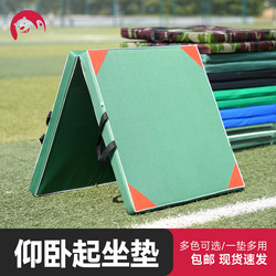 Sit-Up Mat Folding Foam Mat for Children, Dance Students, Home Training, Specialized for Physical Education and Gymnastics