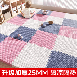 Children's Foam Floor Mat, Baby Crawling Mat, Splicing Crawling Mat, Formaldehyde-Free Household Tatami Sponge Floor Mat