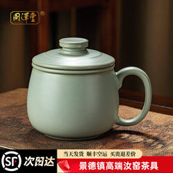 Jingdezhen Ru Kiln Ceramic Tea Cup with Lid, Large Capacity Master Cup, Handmade Ru Porcelain Tea Set, Office Cup for Brewing Tea with Filter