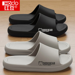 Red Bean Anti-Slip and Odor-Resistant Eva Slippers for Men, 2025 New Summer Home Indoor Slippers, Men's Outdoor Wear