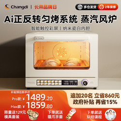 Changdi S1Pro/Max Convection Oven Flat Oven Electric Oven for Home Use New Model Small Baking Multifunctional Fermentation Spray