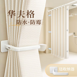 High-End Waterproof Shower Curtain for Bathroom Partition, Shower Partition, and Privacy Screen
