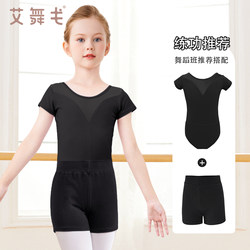 Dance Clothing for Kidsren and Girls, Summer Practice Clothing, Girls' Body Jumpsuits, Art Exam Gymnastics Clothing, Kidsren's Latin Dance Suits
