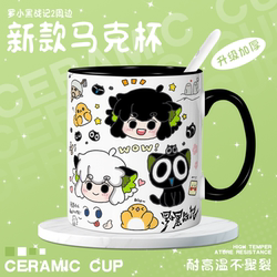 Q Cute and Adorable Luo Xiaohei Merchandise Covered Ceramic Cup Mug, Stunning Cartoon Water Cup for Male and Female Students, ins Gift