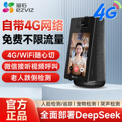 Fluorite S10 Two-Way Video Call 4g Network Version Mobile Phone Remote Monitoring Smart Network Camera J3854