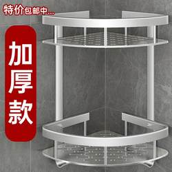 Space Aluminum Bathroom Shelf, No-Drill Makeup Room Wall-Mounted Triangular Rack with Strong Load-Bearing Capacity for Shower Gel