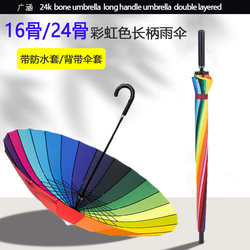 Rainbow Umbrella with Waterproof Cover, Long Handle, Sturdy, Automatic, Enlarged and Thickened, Car-Mounted, Double, for Men and Women, Middle School Students, Automatic Umbrella