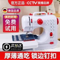 Sewing Machine for Home Use, Small Electric, Fully Automatic, Multifunctional, with Overlock Function, Sewing and Button Attaching All-In-One Machine, New Upgrade