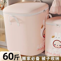 Quilt Storage Bag, Large Capacity Household Clothing and Quilt Packing Bag, Clothing Luggage Woven Bag, Moving Packing Bag