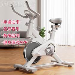 [Free Shipping in Xinjiang] Spinning Bike for Home Use, Fitness Equipment for Gym, Indoor Weight Loss, Professional Aerobic Exercise
