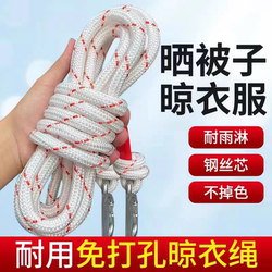 Outdoor Thickened Wear-Resistant Steel Core Clothesline for Drying Quilts, Travel Rooftop Outdoor Hanging Clothesline