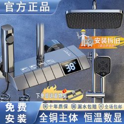 Official Flagship Store All-Copper Shower Head Set Top Ten Brands Household Constant Temperature Rain Shower Head Pressurized Nozzle