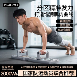 Intelligent Timing and Counting Multifunctional Foldable Professional Fitness Push-Up Board for Home Chest and Abdominal Muscle Exercise