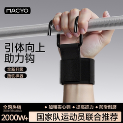 Pull-Up Assist Hook for Men and Women, Fitness Pull-Up Bar, Deadlift Lumbar Support, Wrist Guard, Grip Hook, Anti-Slip Gloves