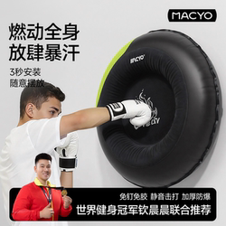 Inflatable Boxing Target for Home Use, Adult and Children Training Punching Bag, Inflatable No-Punching Hole-Free Taekwondo Stress-Relief Boxing Wall Target