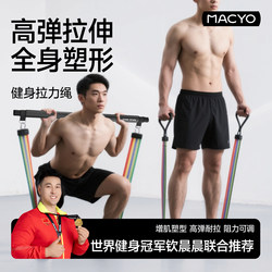 Resistance Band Fitness Equipment for Men's Chest Muscle Training, Back and Shoulder Exercises, Multifunctional Elastic Rope for Home Use